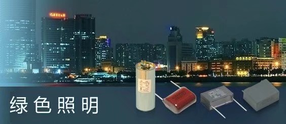 绿色照明