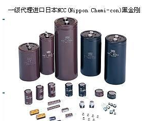 NCC黑金刚电容