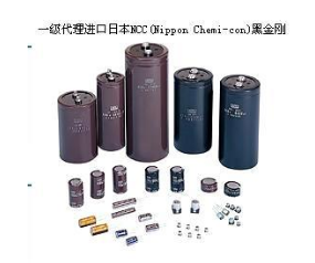 NCC黑金刚电容