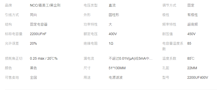 黑金刚电容 黑金刚电容